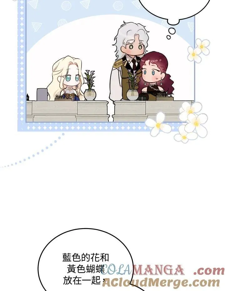 恶女的王座漫画,第190话1图