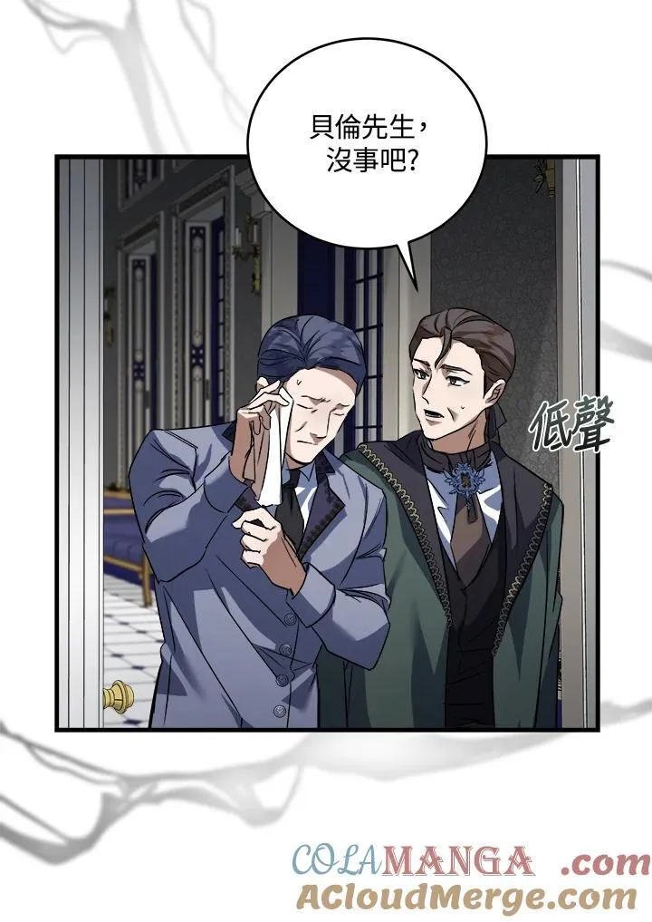 恶女的王座漫画,第172话1图