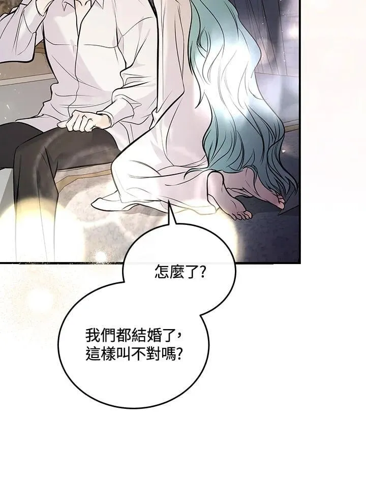 恶女的王座免费漫画全集下拉漫画,第183话2图
