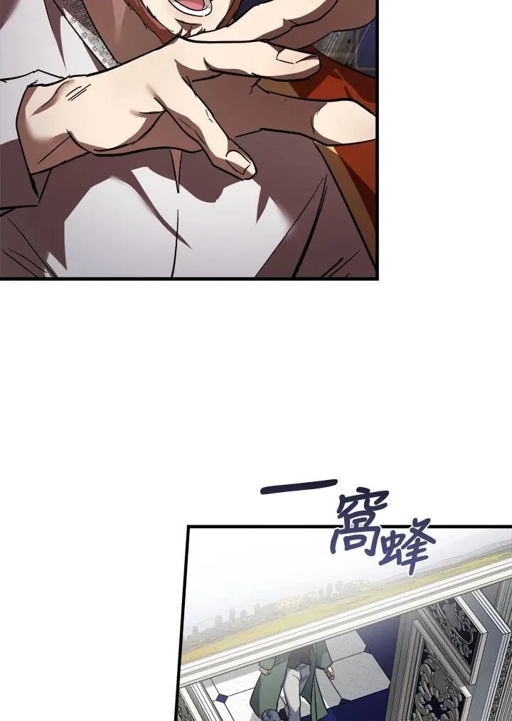 恶女的王座漫画,第172话1图