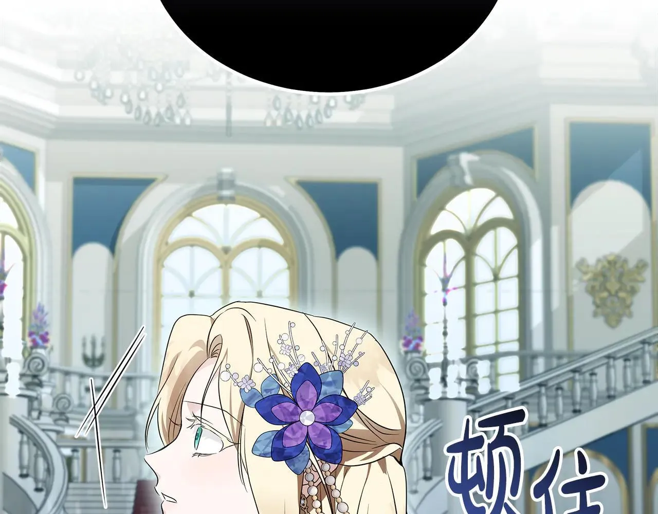 恶女的王座免费观看下拉式漫画,第191话 共舞2图