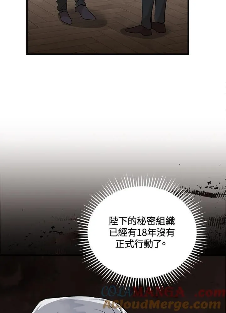恶女的王座免费漫画全集下拉漫画,第179话1图