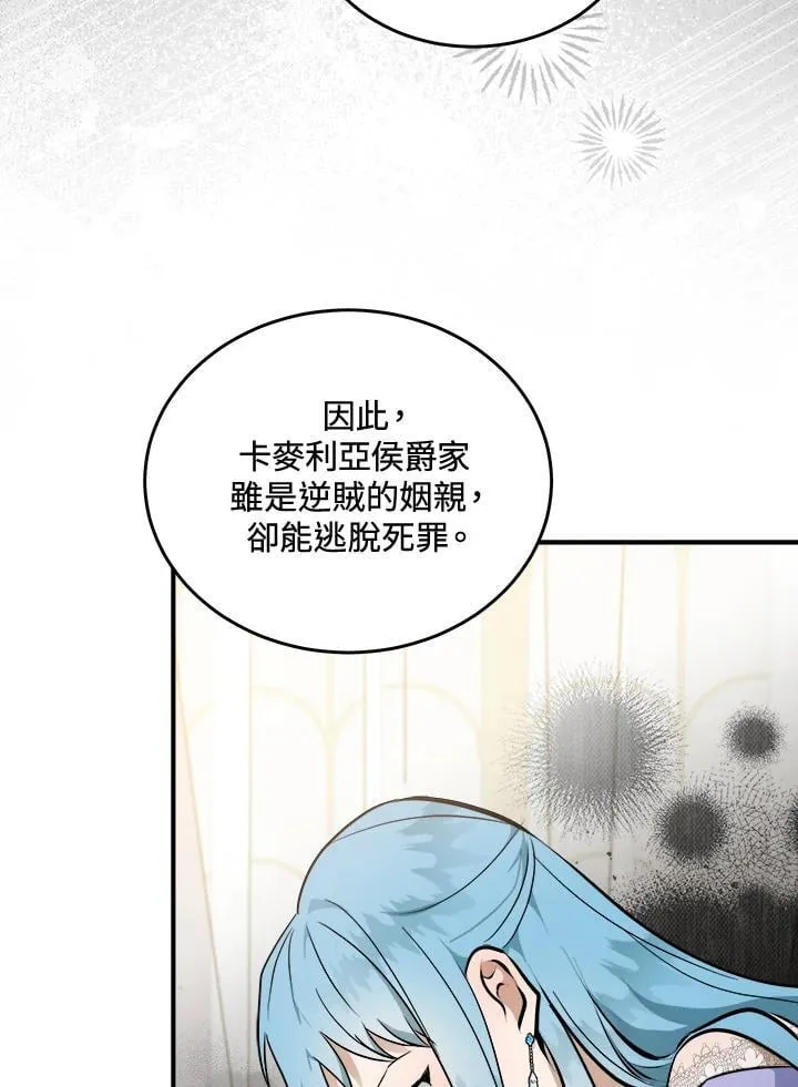 恶女的王座劳伦斯喜欢利西亚吗漫画,第187话2图