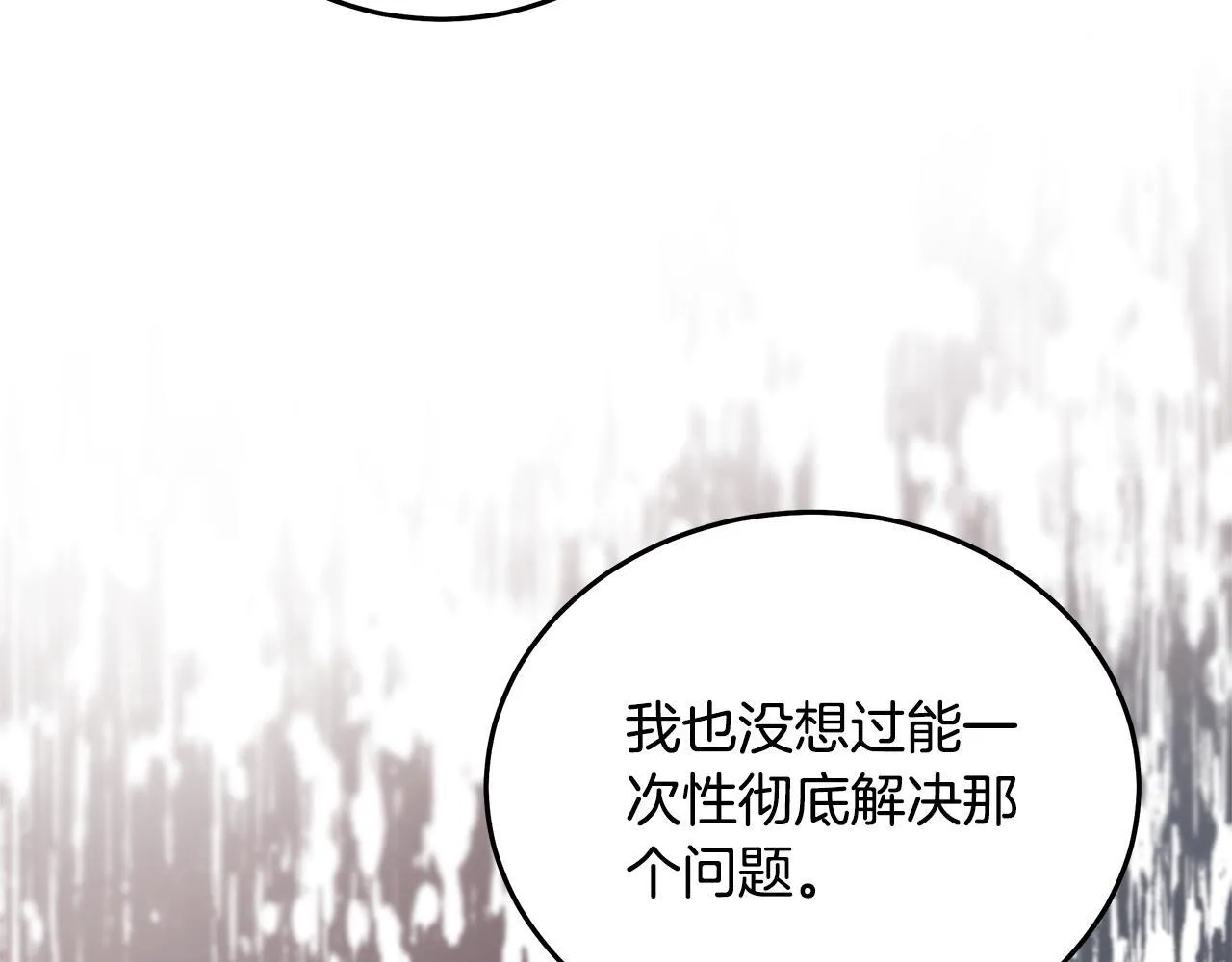 恶女的王座免费全文阅读漫画,第196话 分别1图