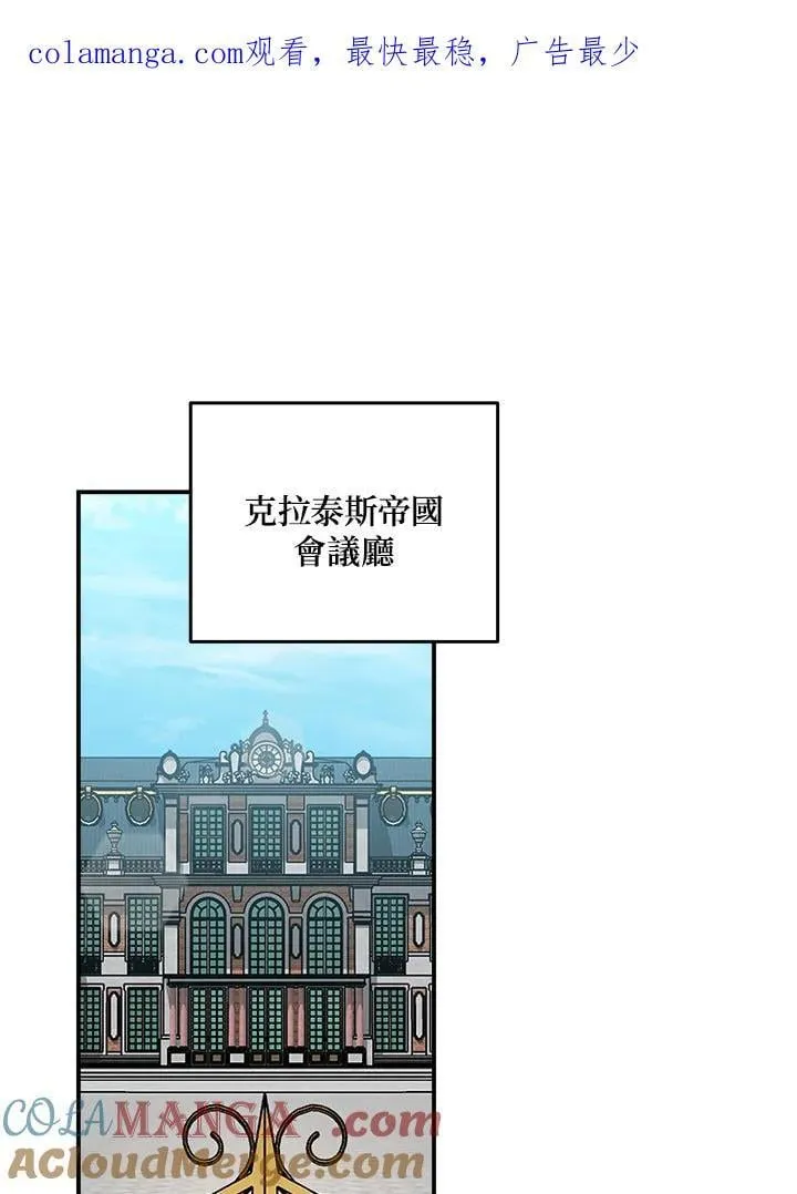 恶女的王座免费下拉式漫画漫画,第176话1图