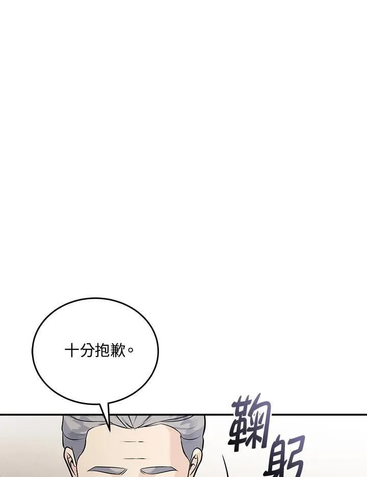 恶女的王座8漫画,第185话2图