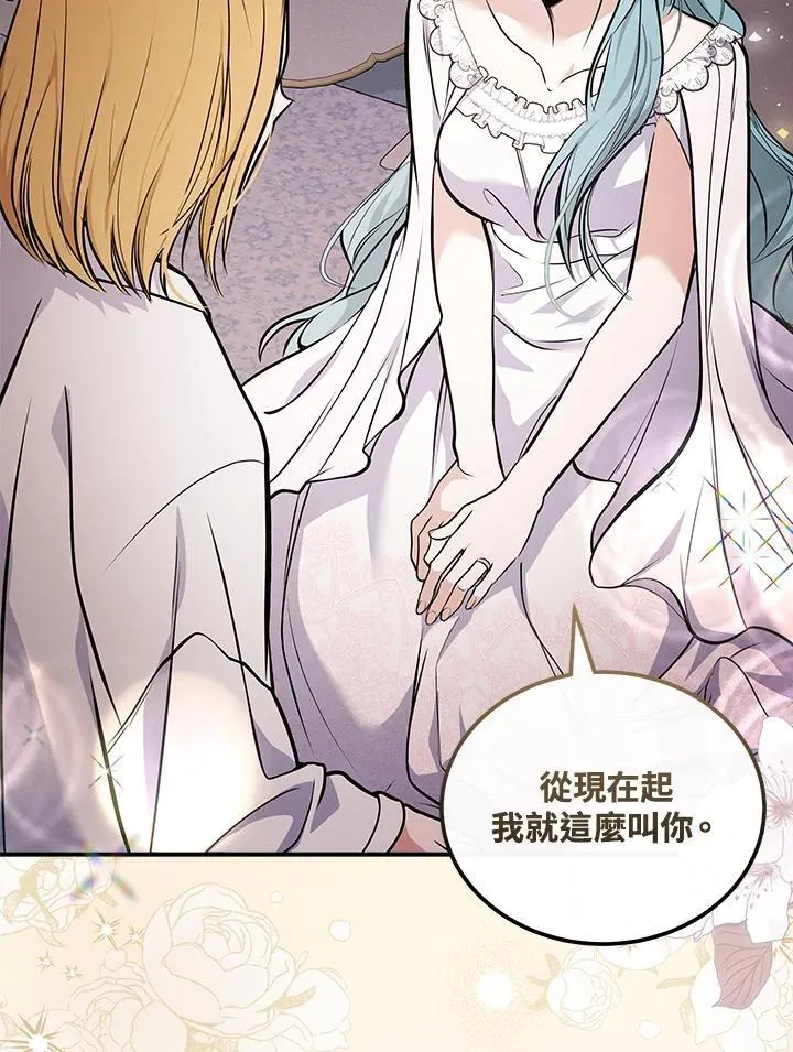 恶女的王座免费漫画全集下拉漫画,第183话2图