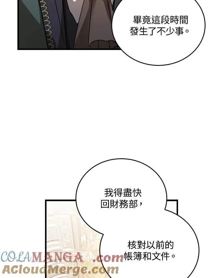 恶女的王座漫画,第172话1图