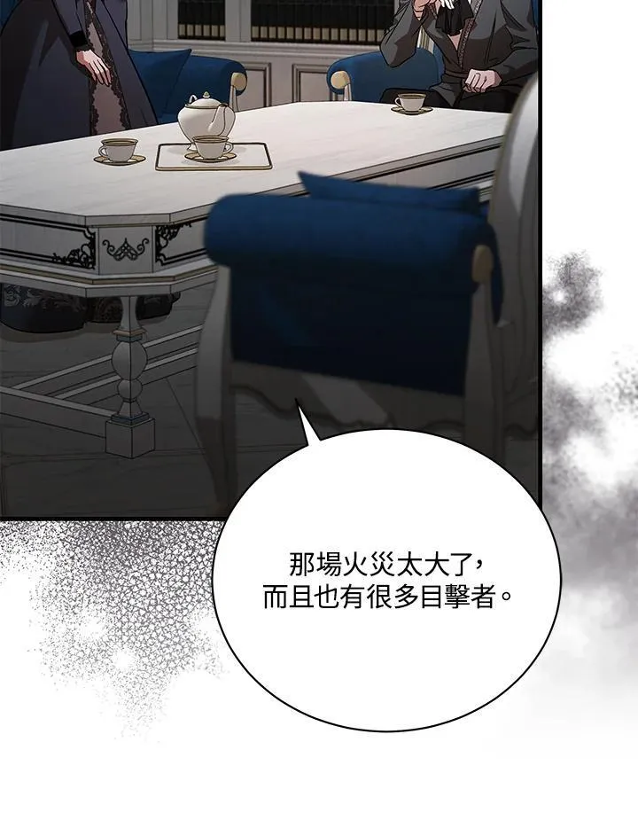 恶女的王座漫画,第168话2图