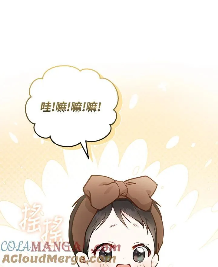 恶女的王座漫画免费阅读下拉式六漫画漫画,第189话1图