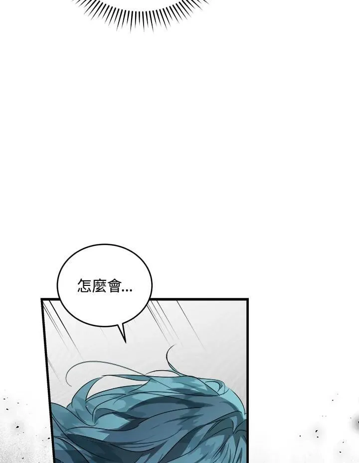 恶女的王座免费漫画,第174话2图