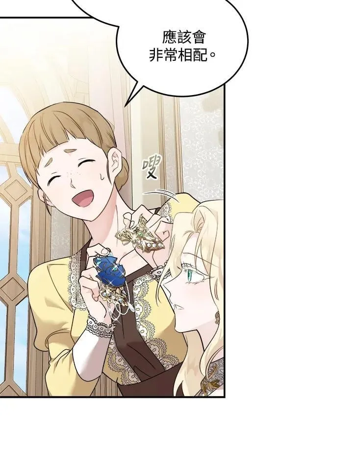 恶女的王座漫画,第190话2图