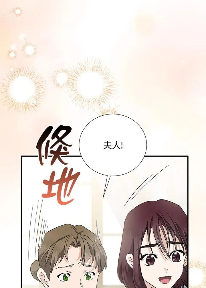 恶女的王座英文漫画,第161话2图