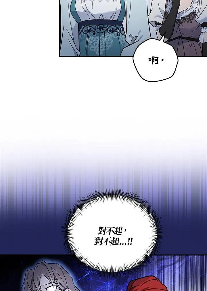 恶女的王座漫画,第190话2图