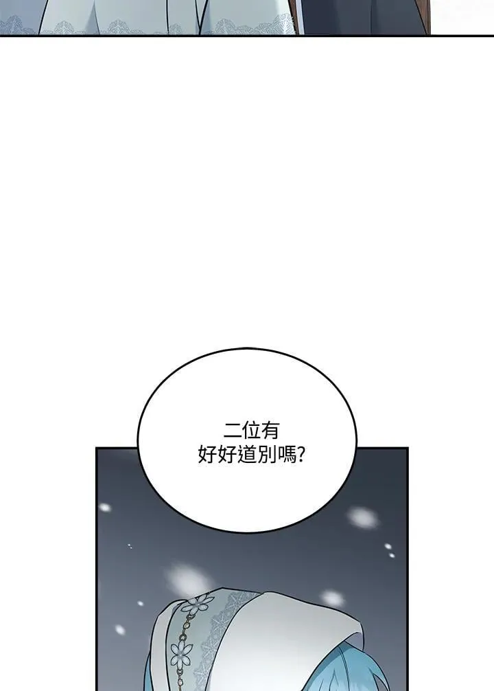 恶女的王座小说大结局漫画,第188话2图