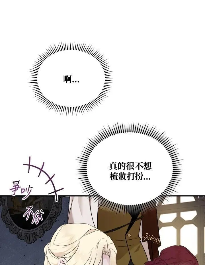 恶女的王座漫画,第190话1图