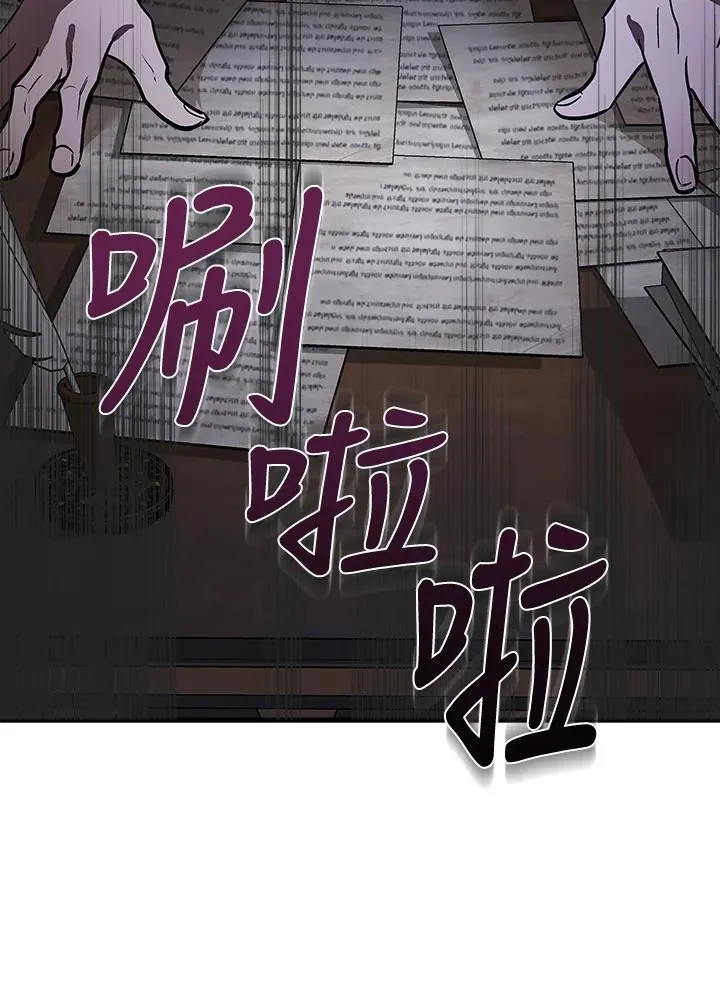 恶女的王座免费漫画全集下拉漫画,第179话2图