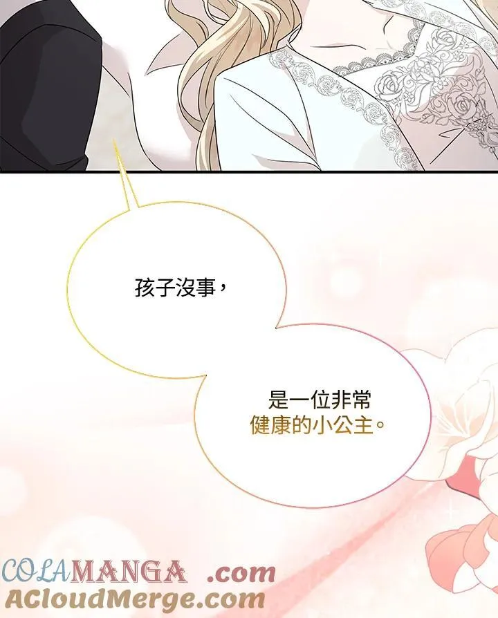 恶女的王座英文漫画,第161话1图