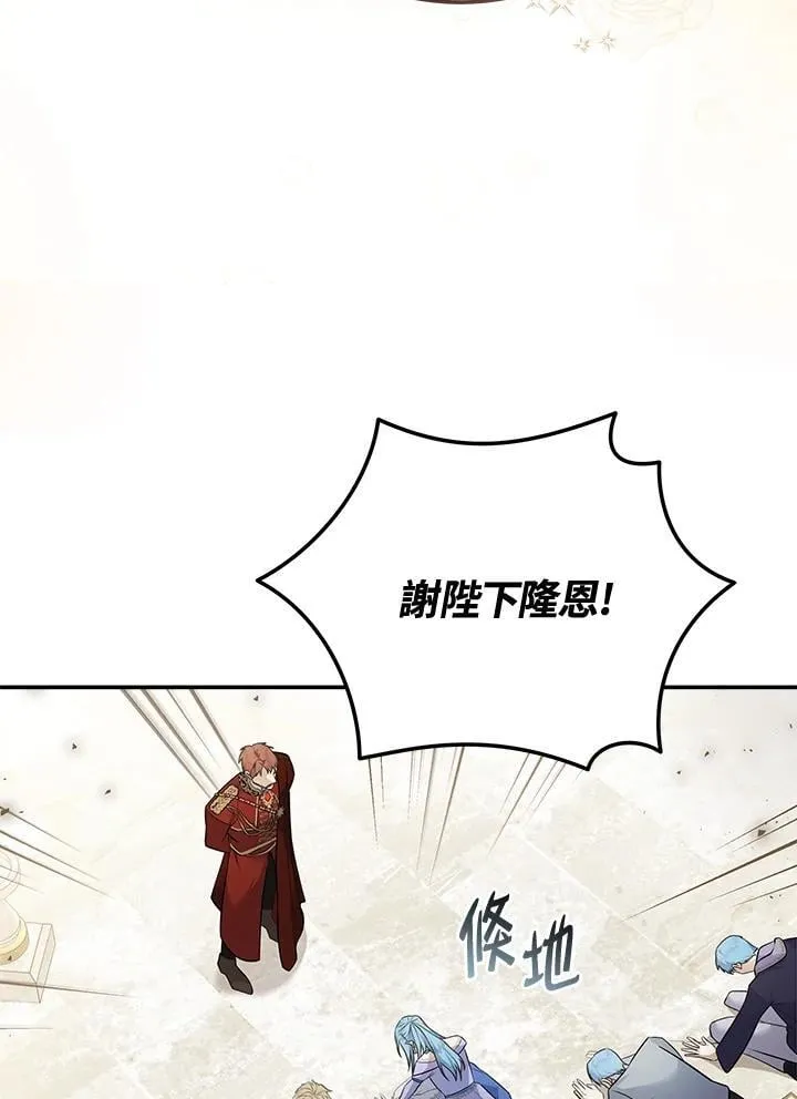 恶女的王座小说漫画,第187话2图