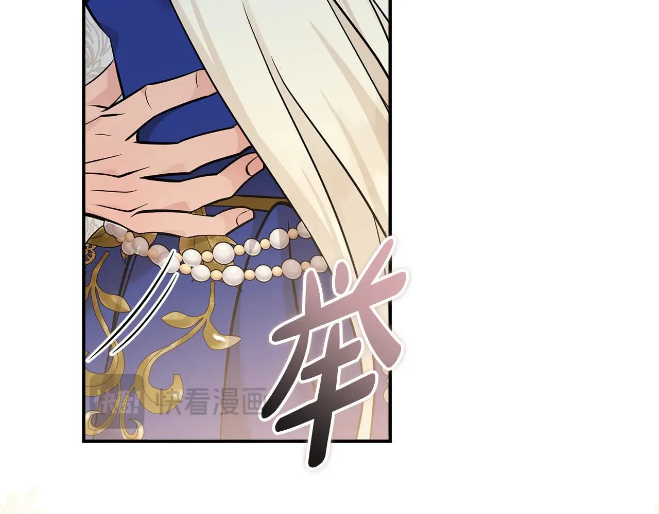 恶女的王座免费观看下拉式漫画,第191话 共舞2图