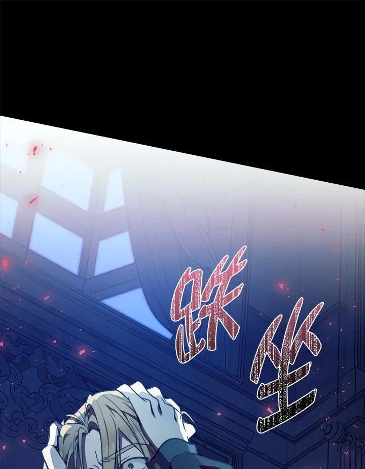 恶女的王座免费漫画全集下拉漫画,第183话2图
