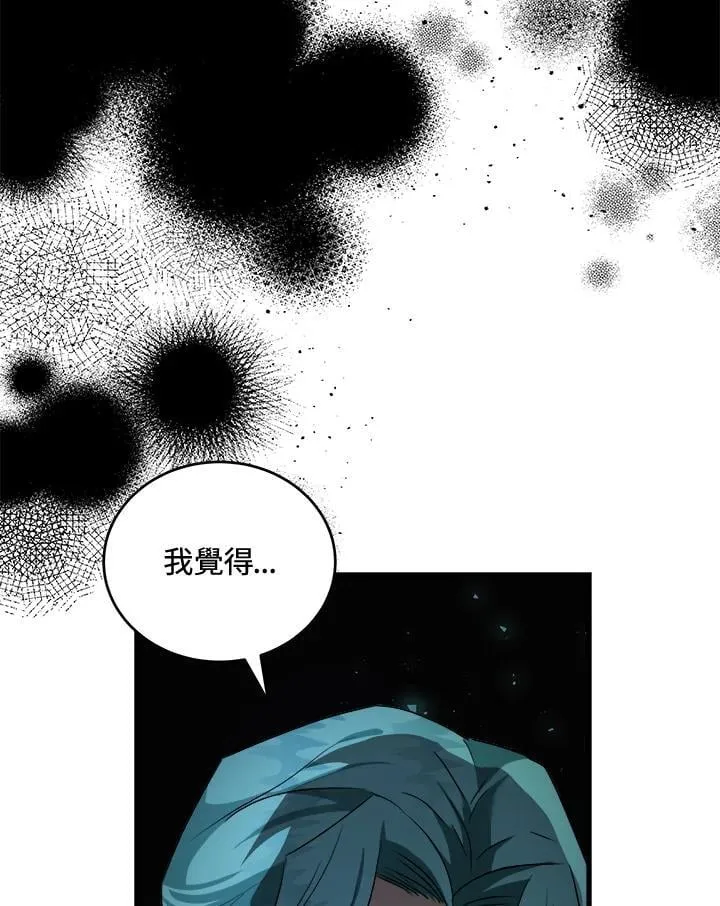 恶女的王座免费漫画全集下拉漫画,第174话2图