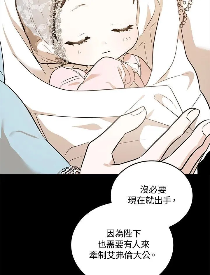 恶女的王座免费漫画下拉式8漫画,第178话1图