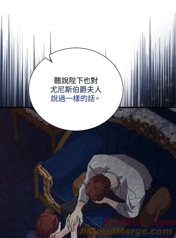恶女的王座漫画,第167话1图