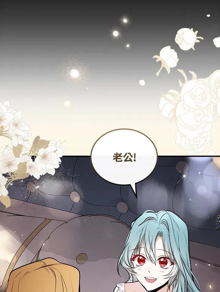 恶女的王座免费漫画全集下拉漫画,第183话1图