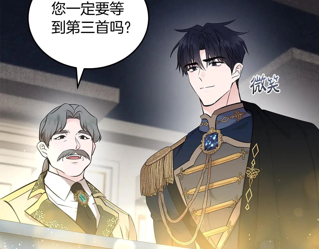 恶女的王座免费观看下拉式漫画,第191话 共舞2图