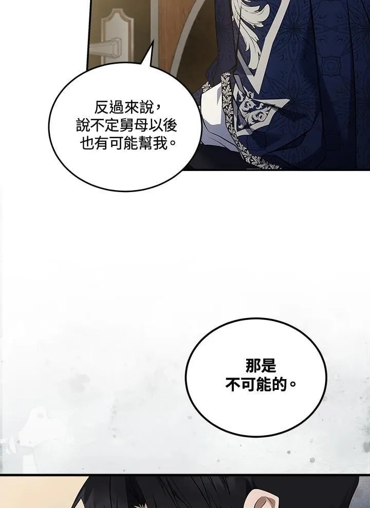 恶女的王座免费漫画,第184话2图