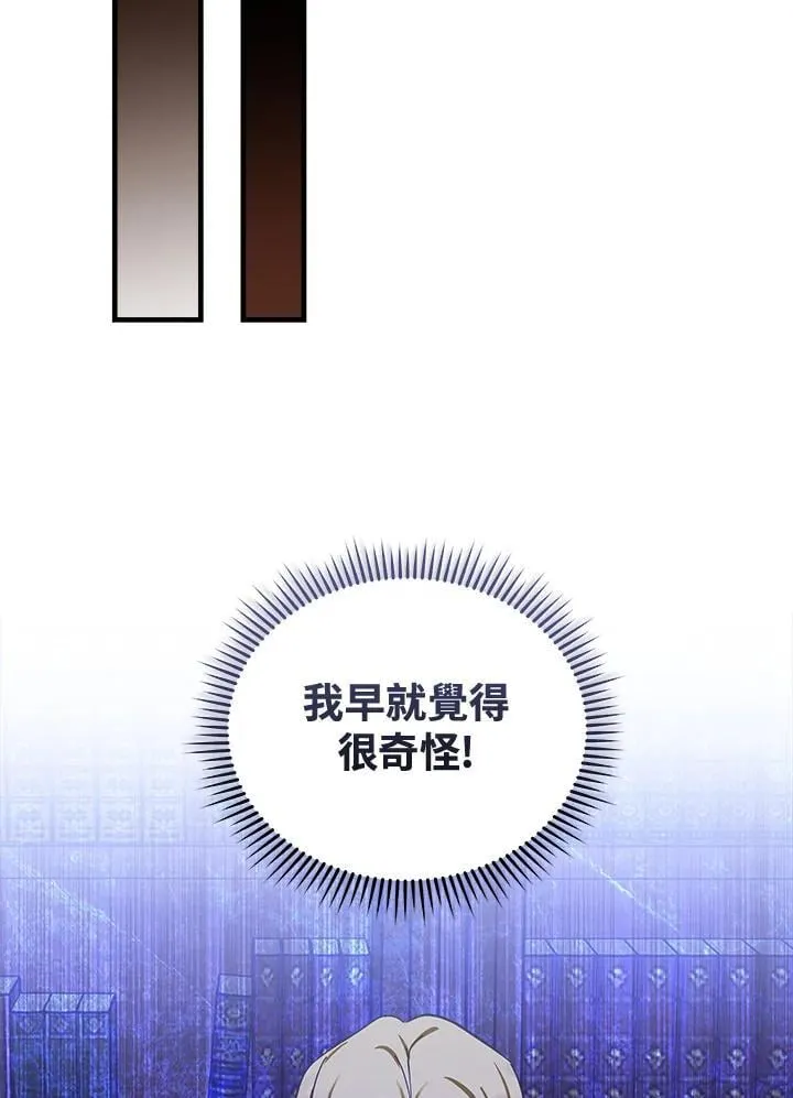 恶女的王座免费漫画全集下拉漫画,第179话2图