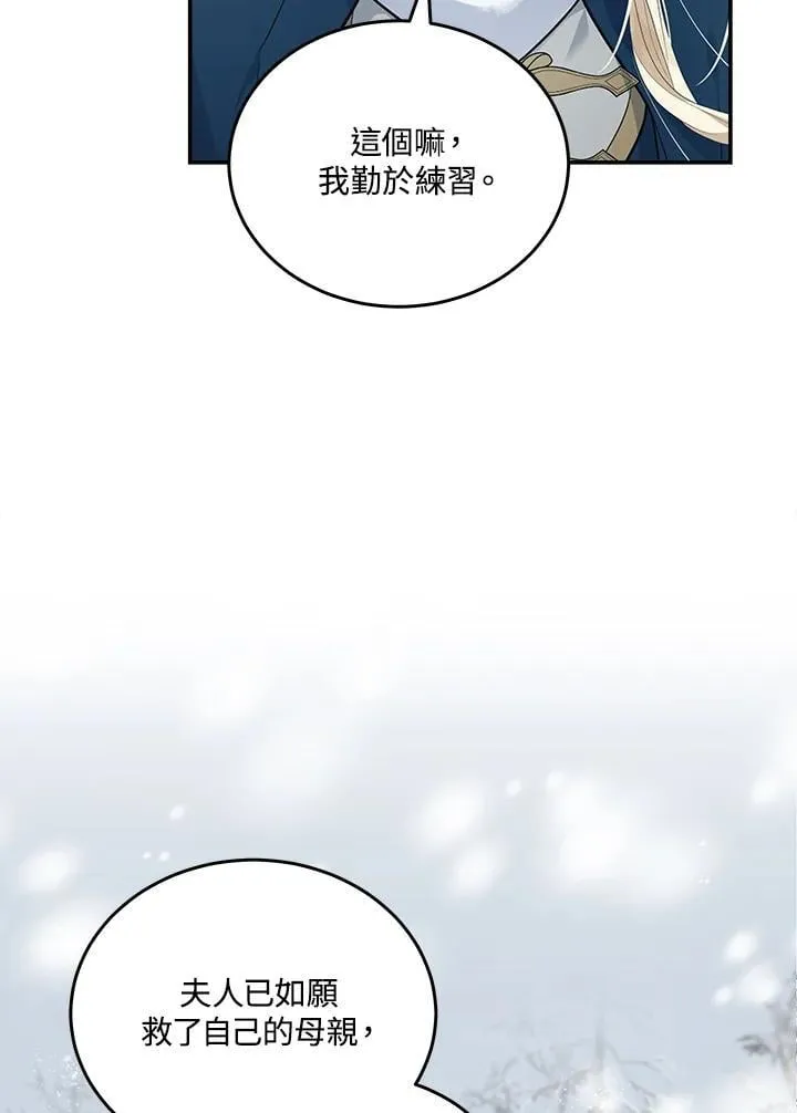 恶女的王座图片漫画,第188话2图