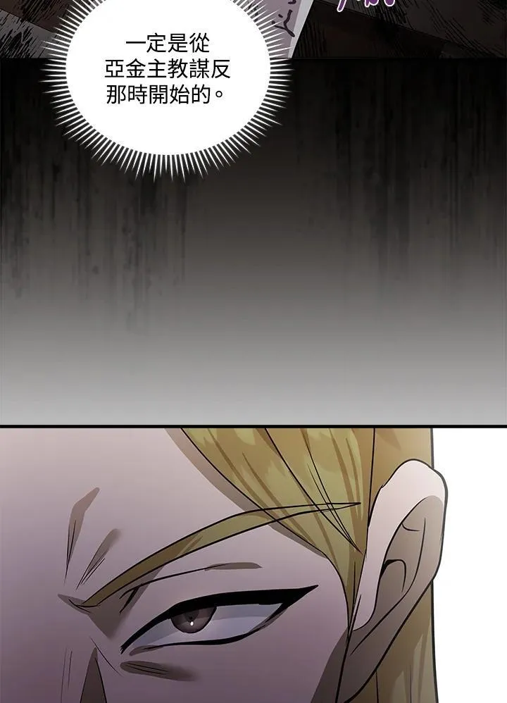 恶女的王座漫画,第179话2图