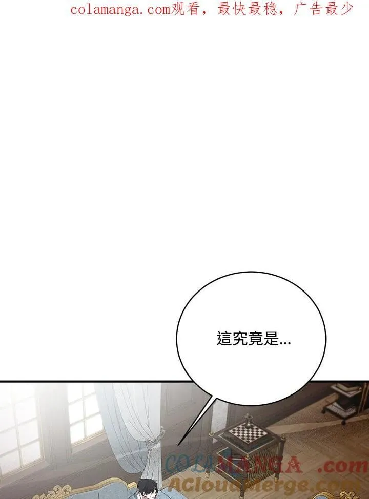 恶女的王座利西亚漫画,第163话1图