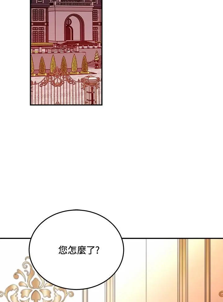 恶女的王座漫画下拉漫画,第186话2图