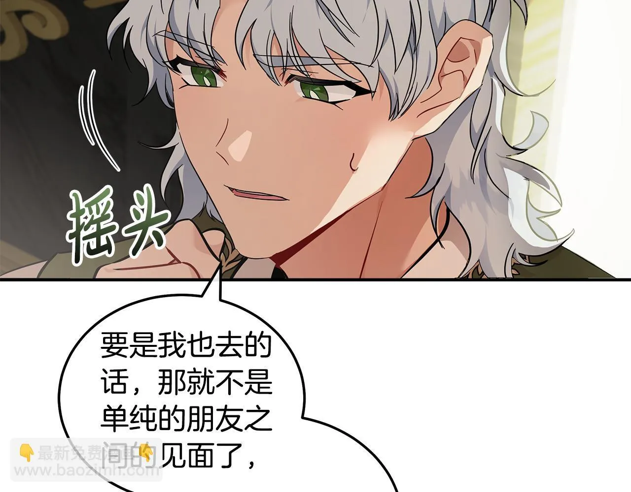 恶女的王座英文漫画,第192话 保护宝宝2图