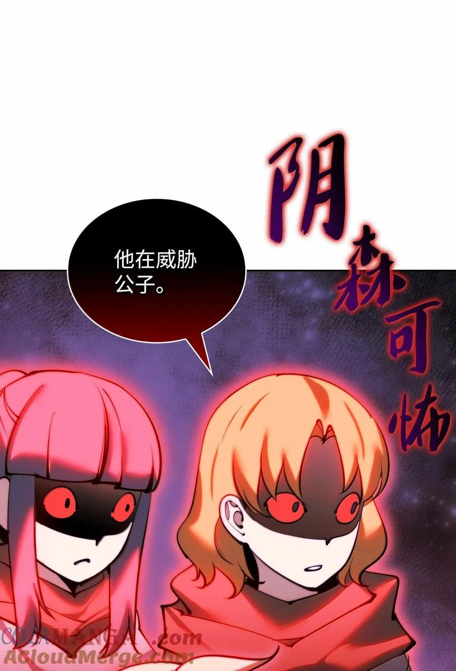 装备我最强免费漫画下拉式漫画,251 影子之外1图