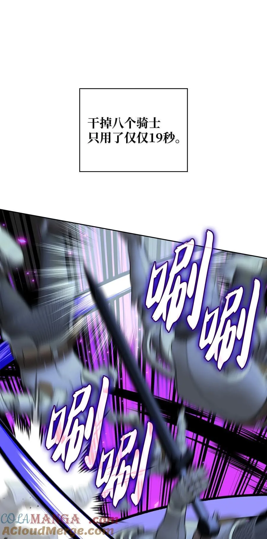 装备我最强漫画,248 二等兵的传说1图