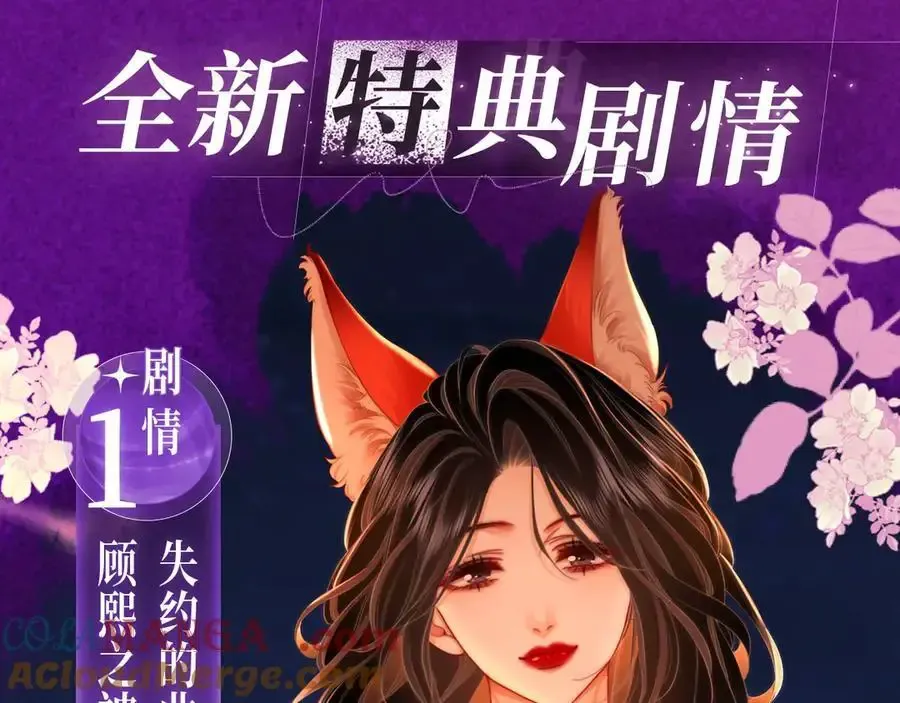 顾小姐和曲小姐原著漫画,特典预热：11月15日 顾小姐和曲小姐 禁区情狩 潮欲涌溢1图