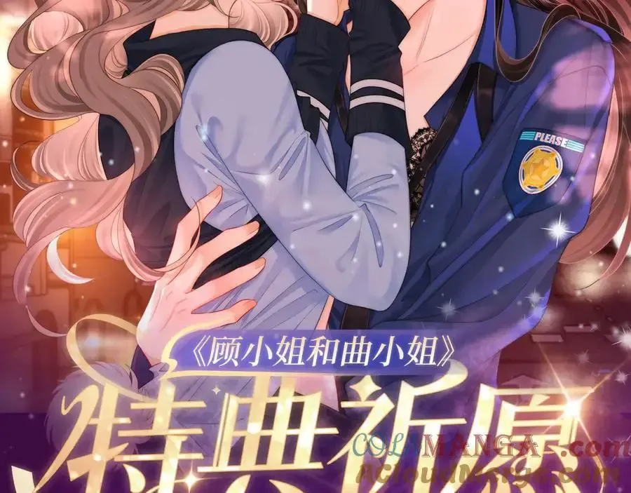 顾小姐和曲小姐讲的什么漫画,特典预热：11月15日 顾小姐和曲小姐 禁区情狩 潮欲涌溢2图