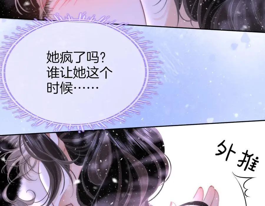 顾小姐和曲小姐原著漫画,第122话 她想怎样都好2图