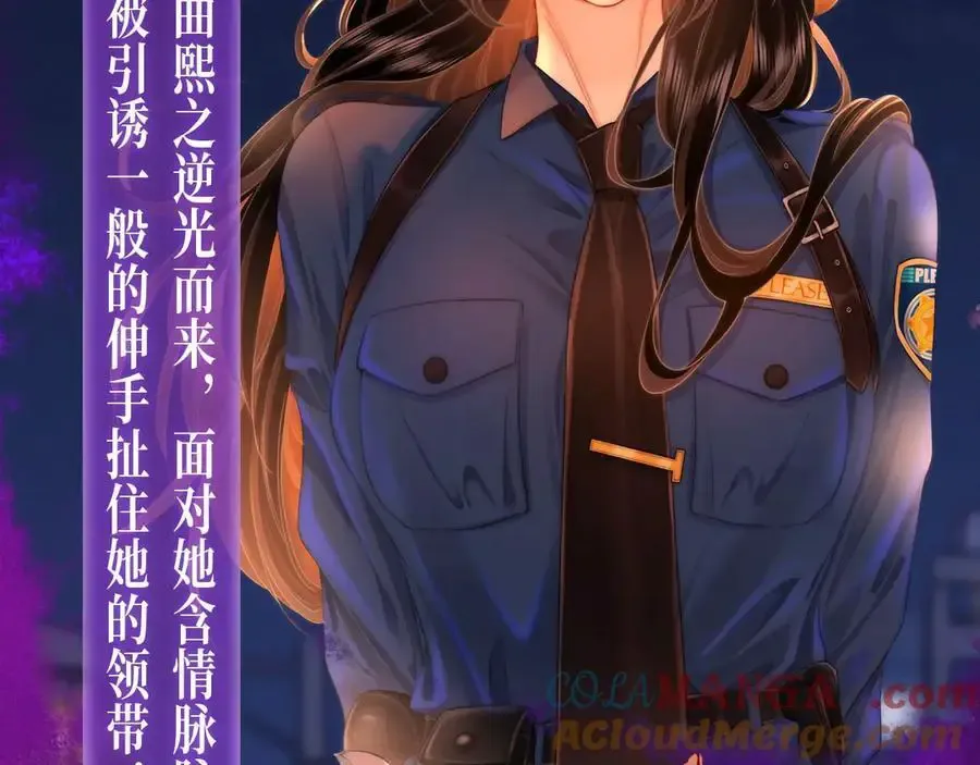 顾小姐和曲小姐漫画,特典预热：11月15日 顾小姐和曲小姐 禁区情狩 潮欲涌溢2图