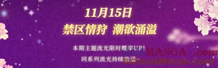 顾小姐和曲小姐是be吗漫画,特典预热：11月15日 顾小姐和曲小姐 禁区情狩 潮欲涌溢2图