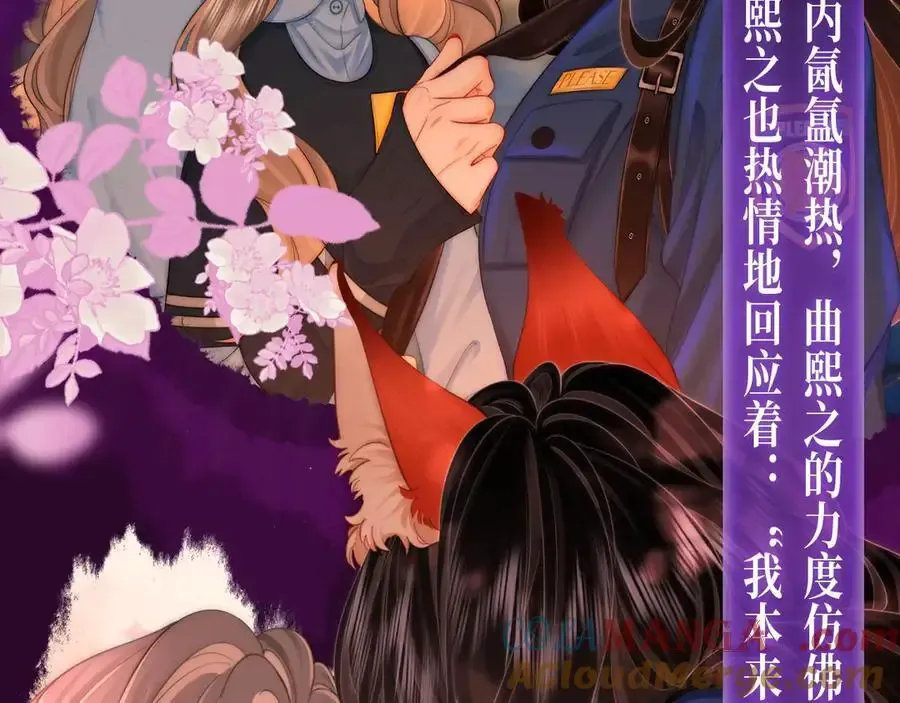 顾小姐和曲小姐原著漫画,特典预热：11月15日 顾小姐和曲小姐 禁区情狩 潮欲涌溢2图