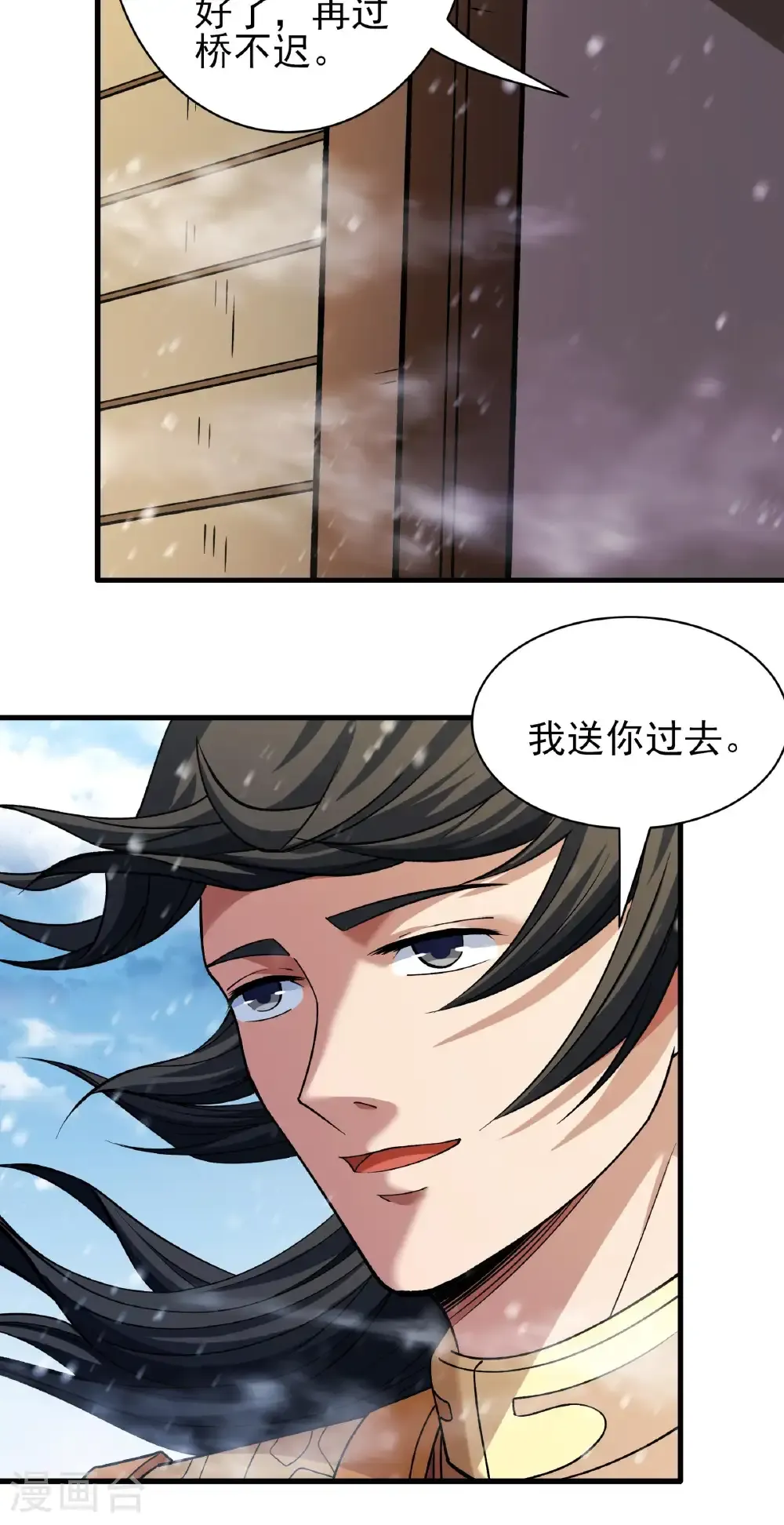 绝世武神林枫小说免费阅读全文漫画,第301话3 冰封（3）2图