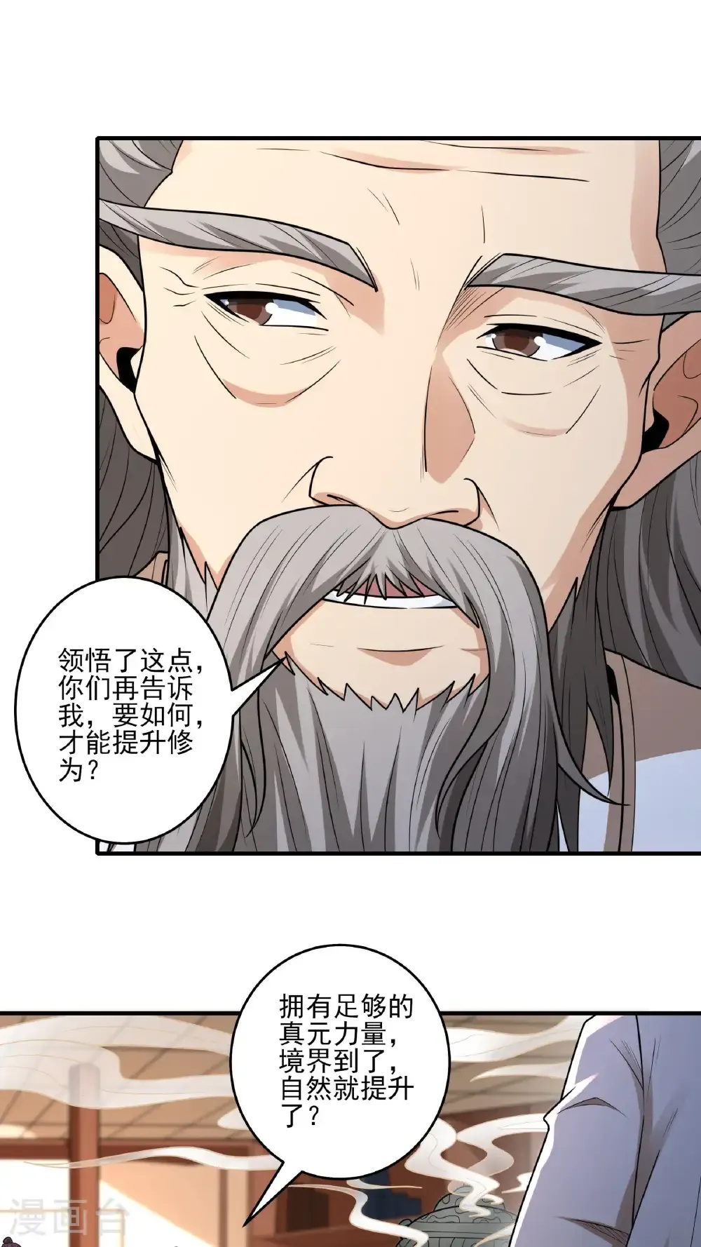 绝世武神合集漫画,第277话2 传道（2）1图