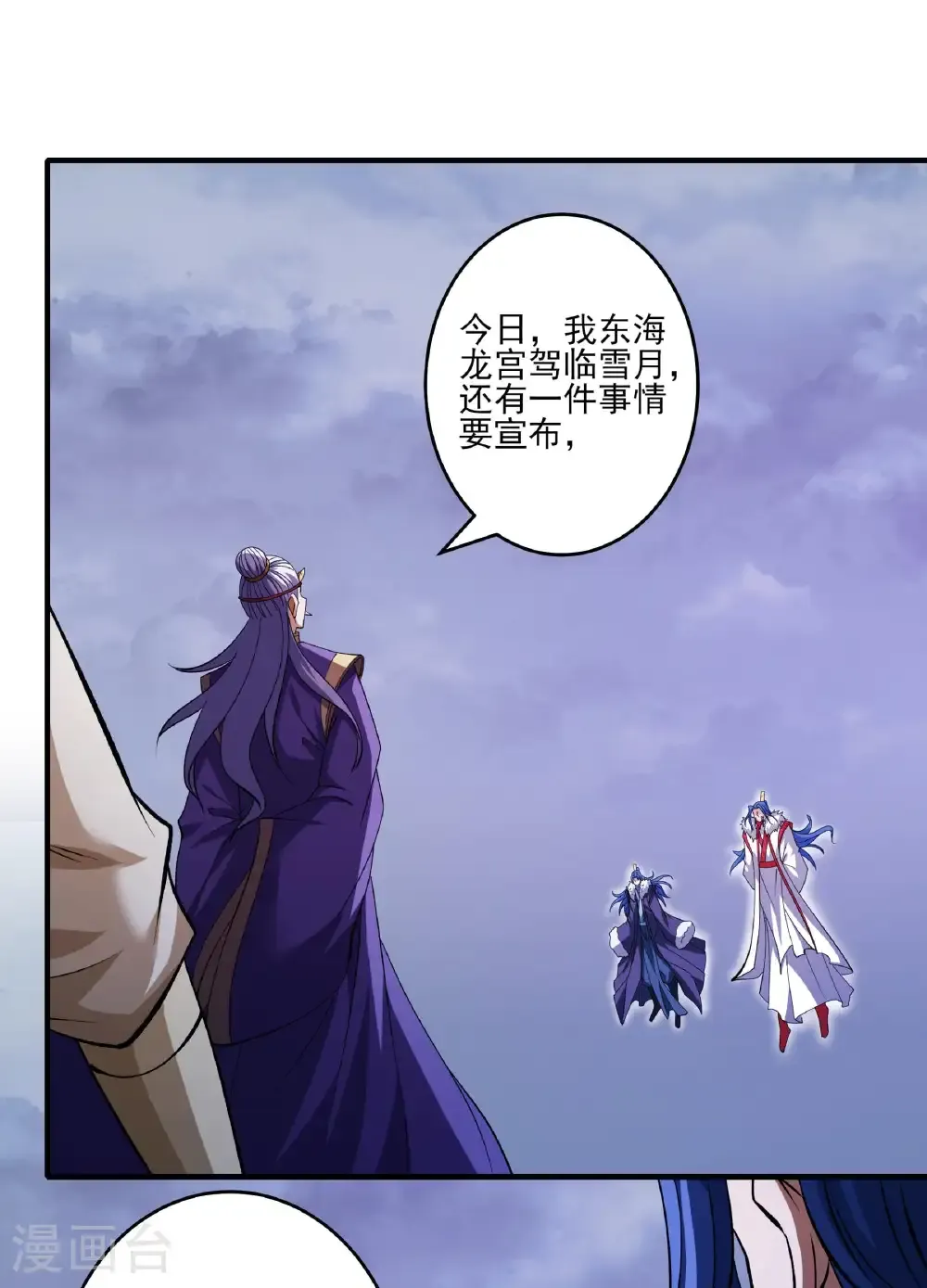 绝世武神叶天小说全文免费阅读漫画,第290话3 雪玲珑（3）1图