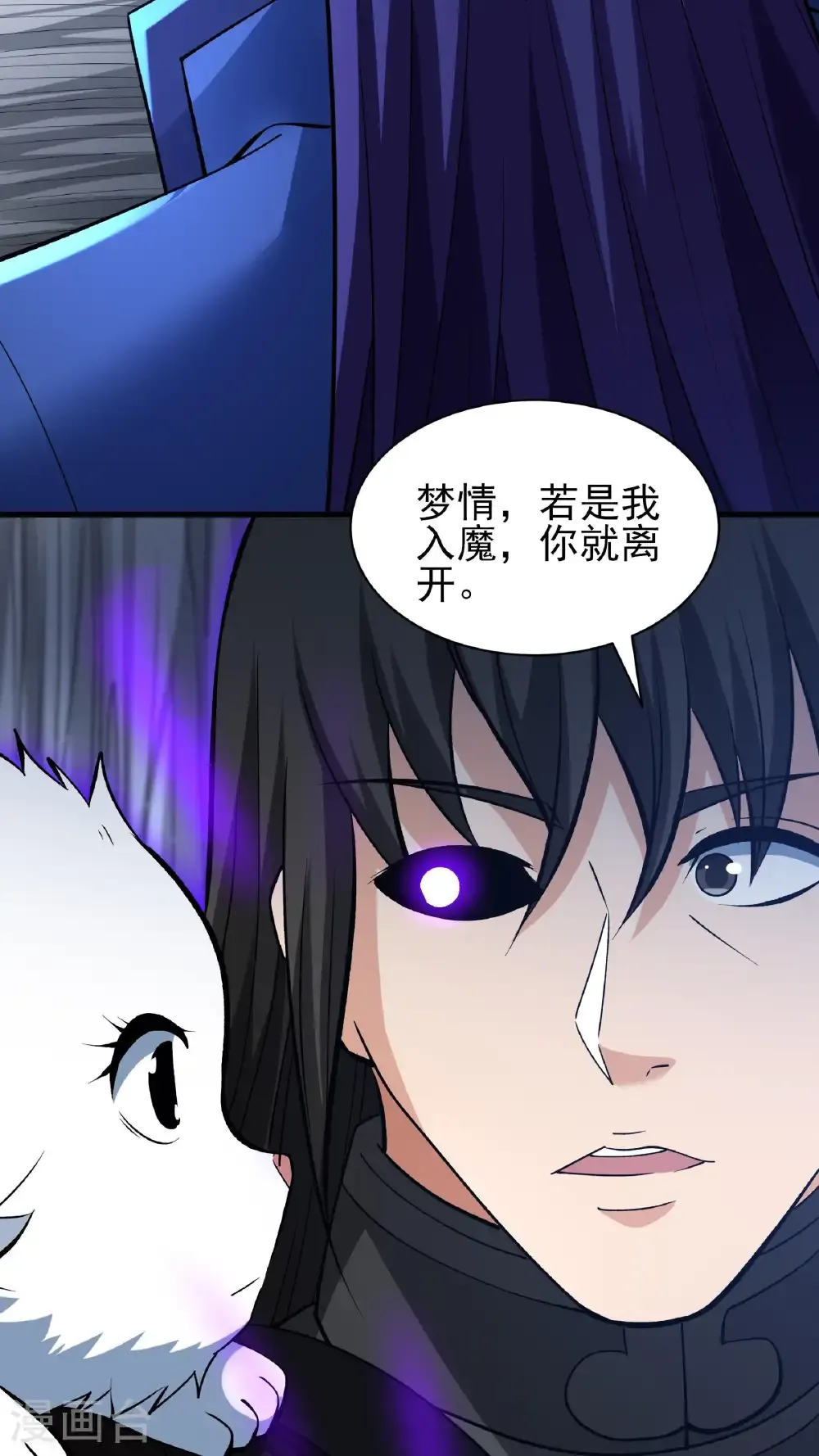 绝世武神第七季免费观看完整版动漫漫画,第295话1 战尊者（1）1图