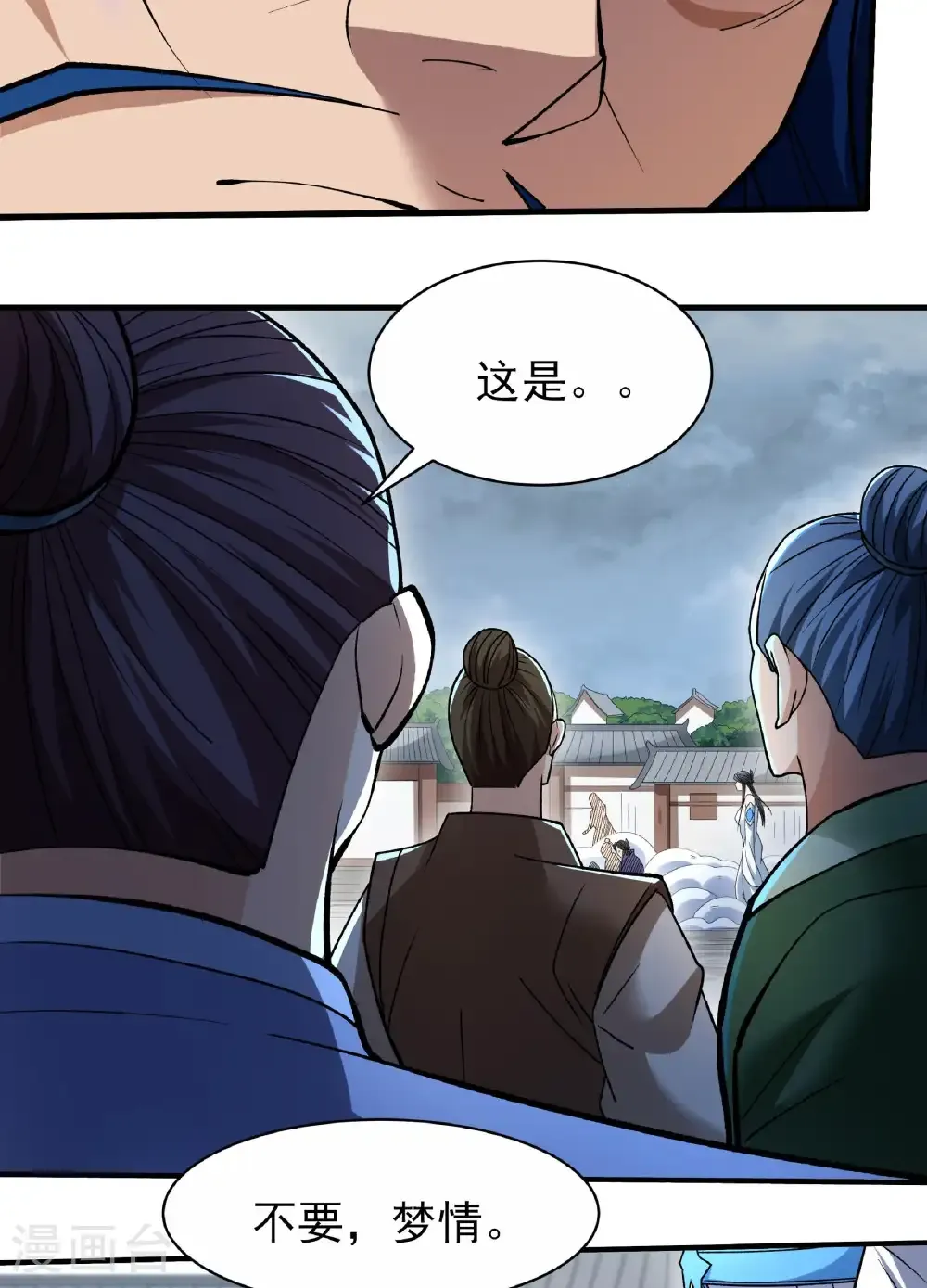 绝世武神第四季17漫画,第289话1 雪中仙（1）2图